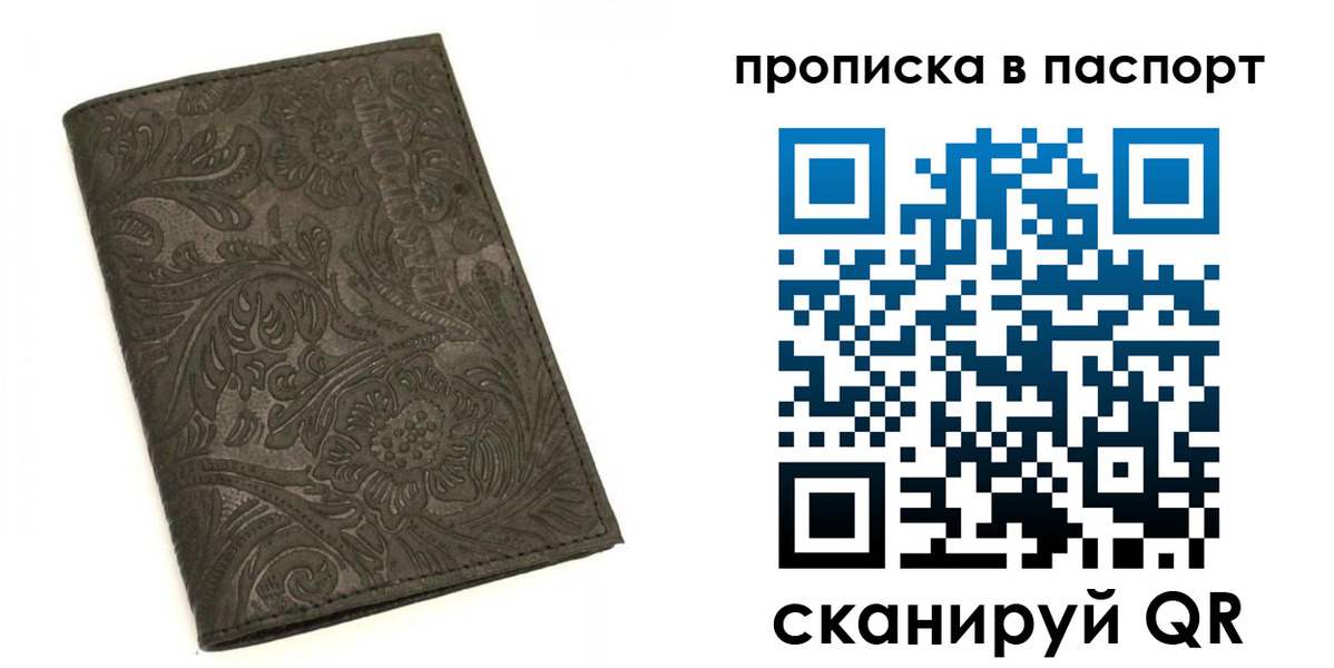прописка для школы в Дубовке