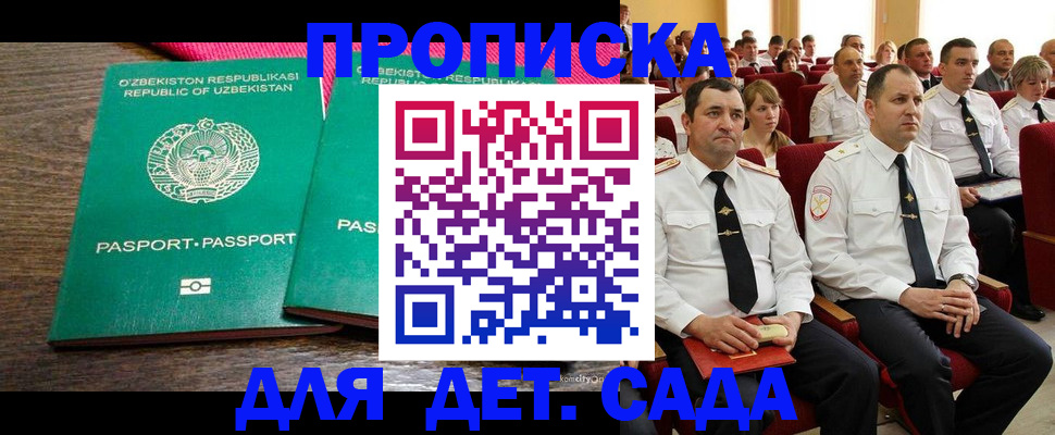 временная регистрация для школы в Дубовке