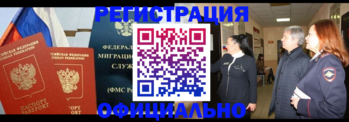 прописка 2025 в Дубовке