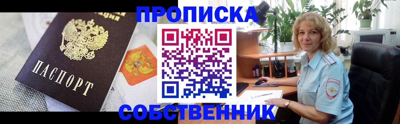 прописка иностранных граждан в Дубовке