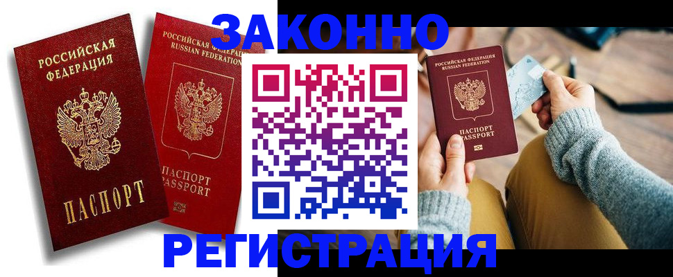 прописка поиск в Дубовке