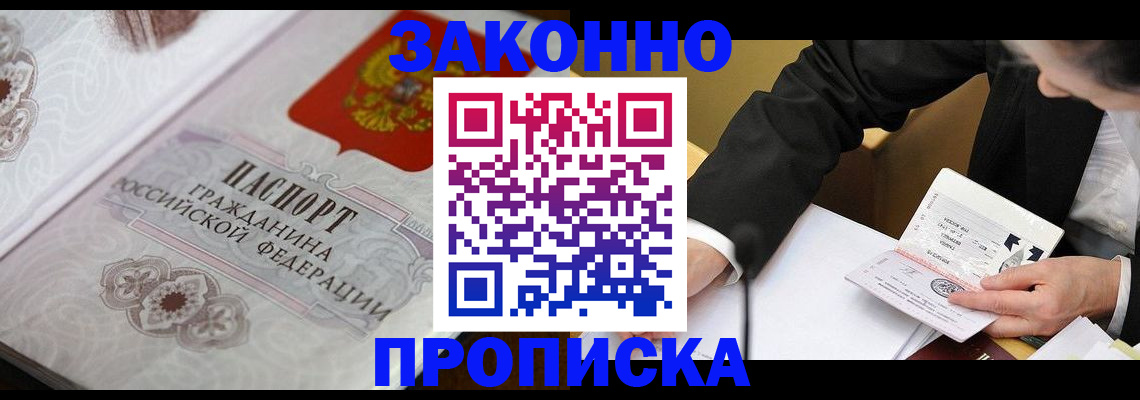 временная прописка в Дубовке