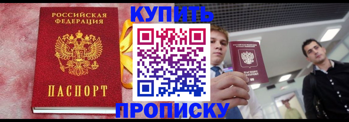 временная прописка в Дубовке